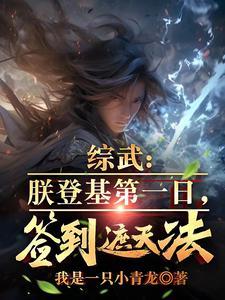 第一章 开局就登基