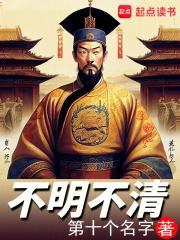 不明不清TXT百度