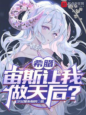 希腊神宙斯