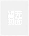 二婚嫁京圈大佬渣前夫疯了免费阅读