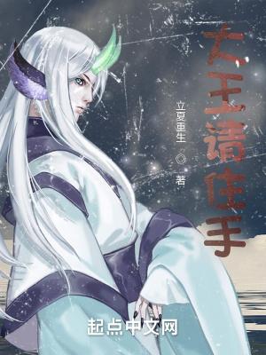 大王请跟我造狼漫画免费全集