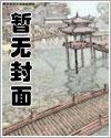 星际纯雌性