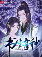 书生有种TXT八零
