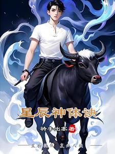 星辰诀百科