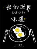 我的世界全是你是什么意思