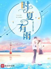时雨时晴