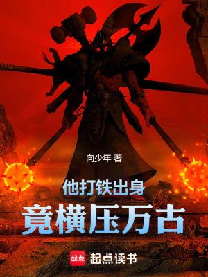 竟横压万古百科