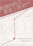 1v1 文案副cp