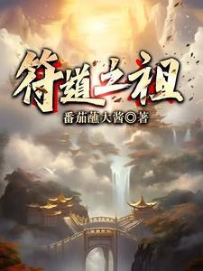 符道