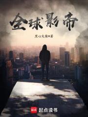 娱乐从表演反派到全球影帝