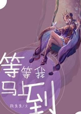 马上到