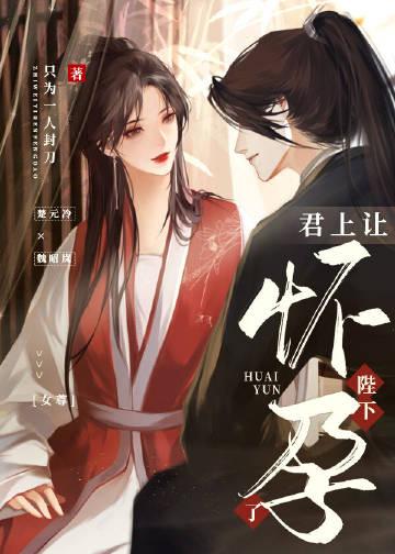 君上臣