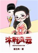 大明医师