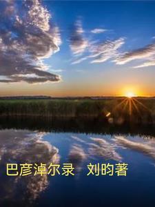 巴彦淖尔官方网站