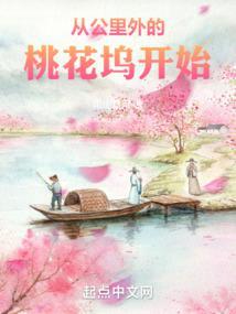 穿越50公里桃花坞