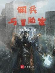 dnf佣兵冒险怎么玩