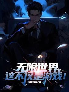 20本诸天无限流