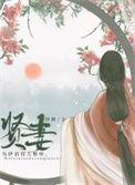 蠢妇毁一门