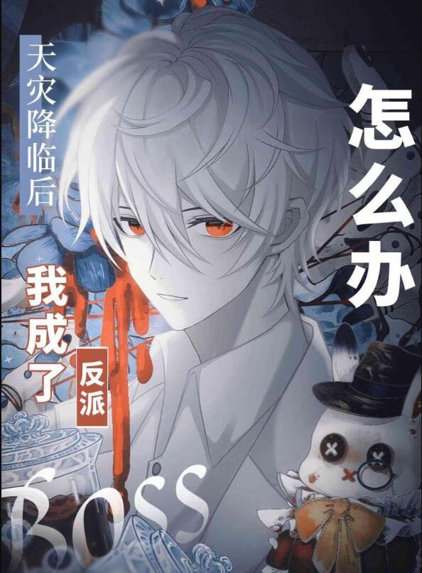 漫画主角是