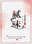 腻味表达什么