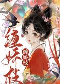 缠娇枝方舒窈免费阅读