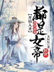 开局亿万年修为我开挂怎么了漫画免费阅读