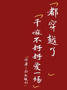 穿越七零后txt伯研