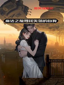魔法之旅音乐冒险