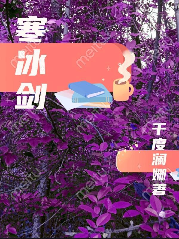 寒冰剑能弃置判定牌吗
