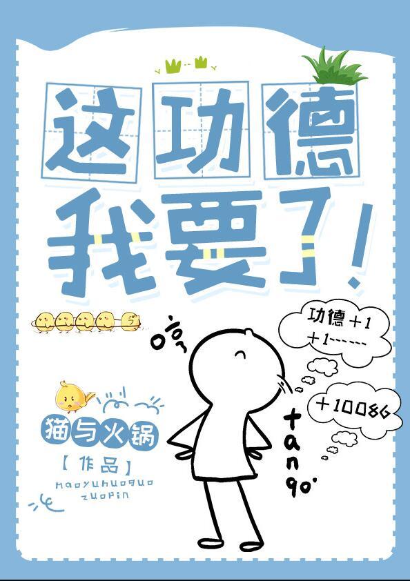 我要了! 双男主 主受 已完结