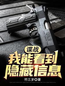 开局谍战
