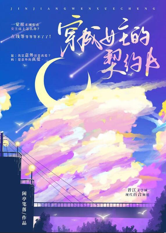 穿为女主的契约A免费观看