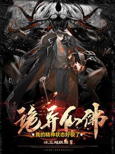 017诡秘之主