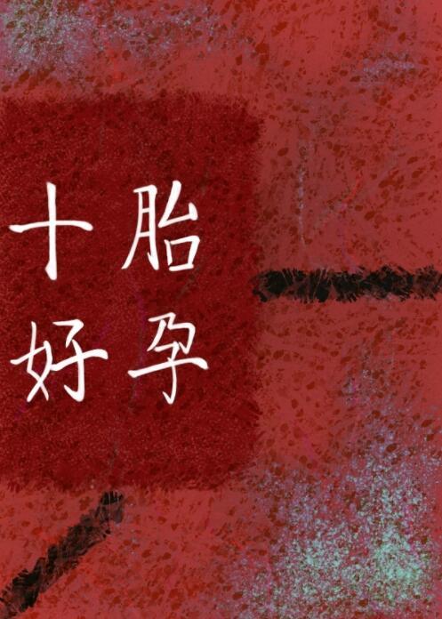 但克系有男主吗