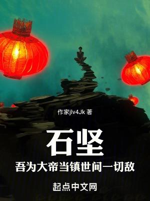 当镇世间一切敌 作者豆豉味咸鱼