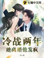 夫妻冷战2年该不该离婚