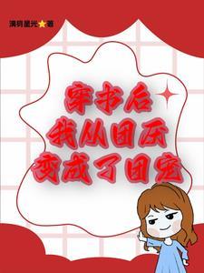 团宠怎么表达