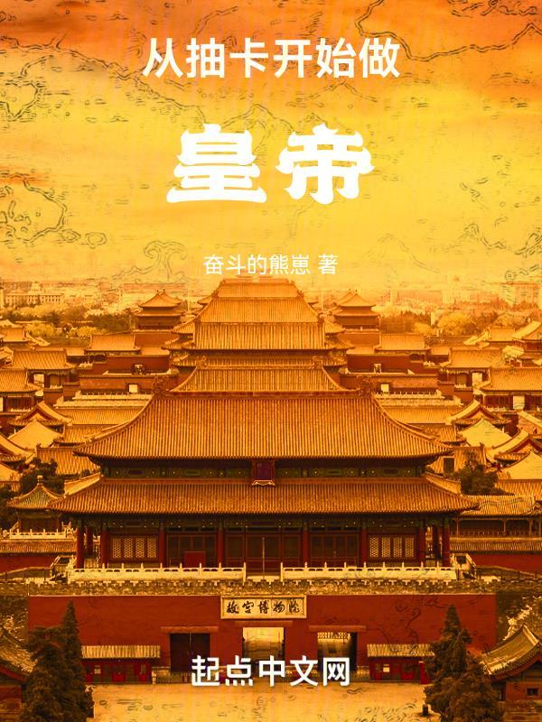 主角抽卡变身