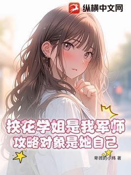 播放校花攻略