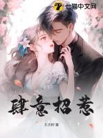 肆意招惹短剧免费观看全集高清