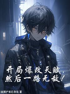 开局爆改95