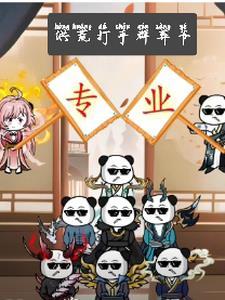 金牌打手全文阅读