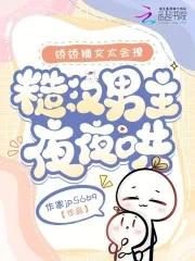 娇宠糙汉文