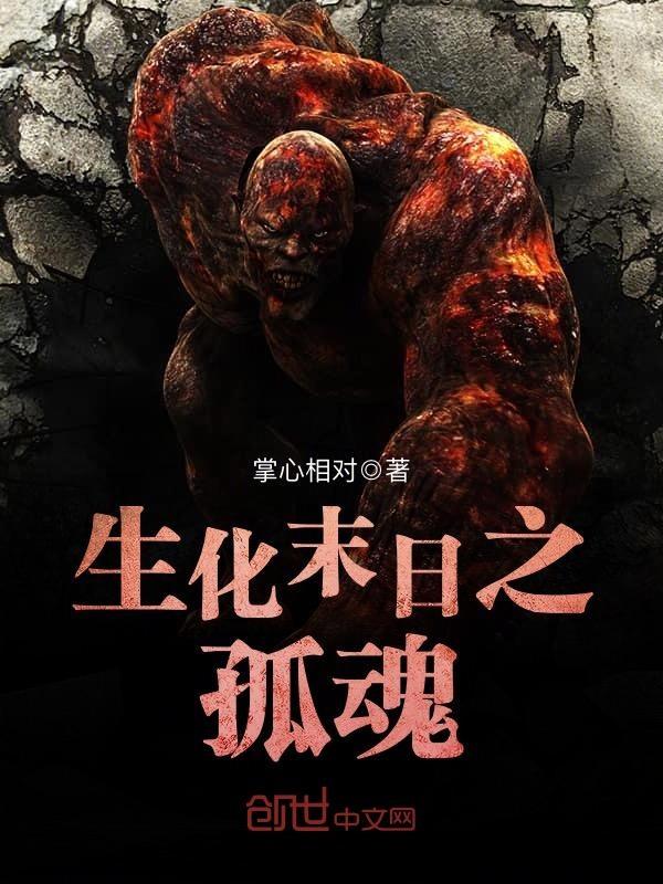 生化末日之求生全集
