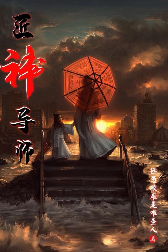匠神之力1~6级合成材料