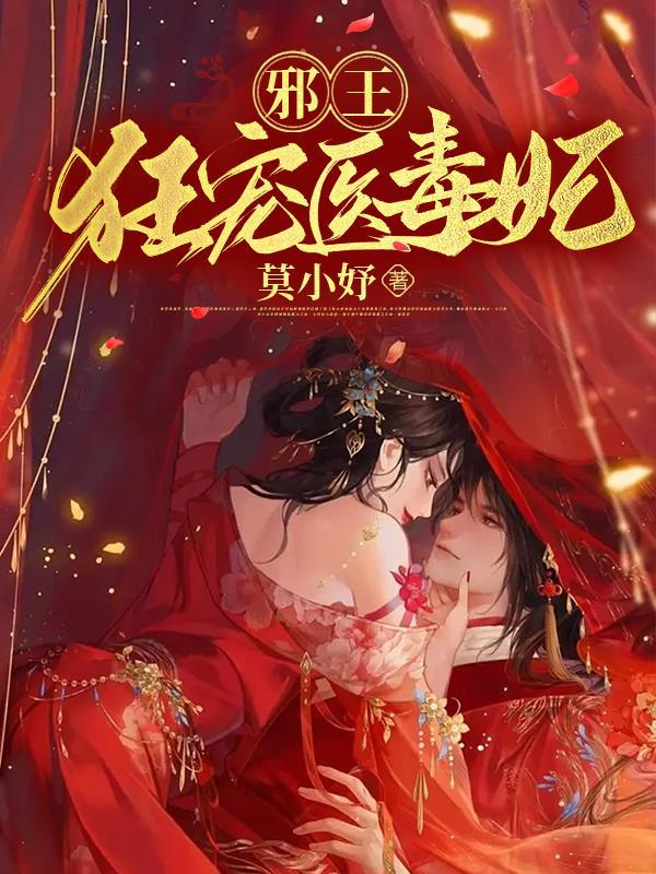 金镯空间王妃带着军火穿越了短剧