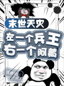 天灾末世空间