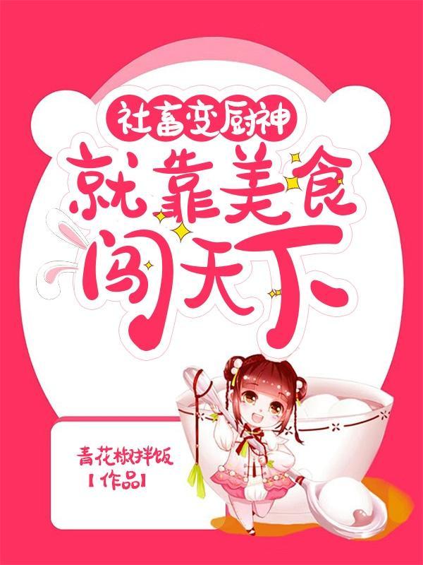 与君美食复甘眠 可抵
