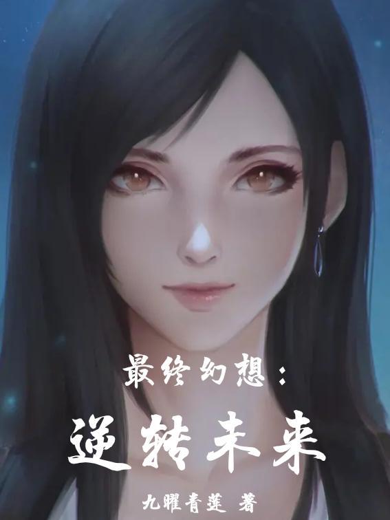 最终幻想7iso