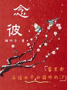 念彼荷戈士穷年守边疆的意思